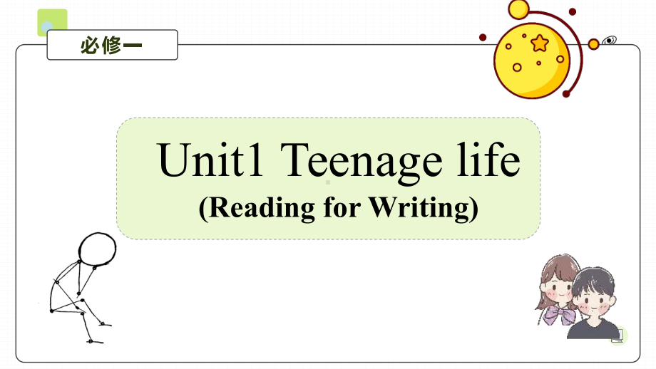 Unit 1 Teenage life Reading for Writing（ppt课件） -2022新人教版（2019）《高中英语》必修第一册.pptx_第1页