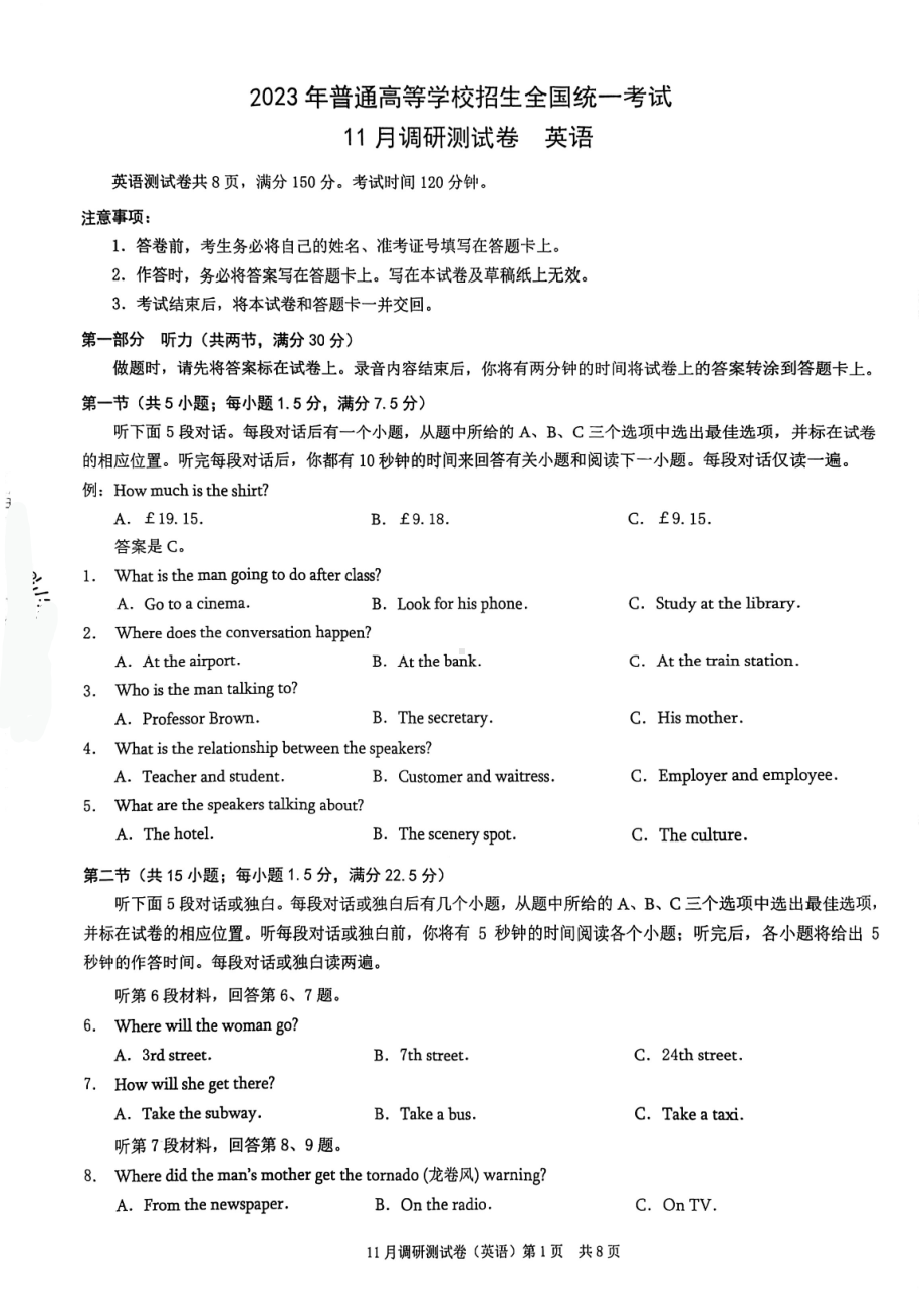 重庆市2023届高三上学期11月调研测试英语试题+答案.pdf_第1页