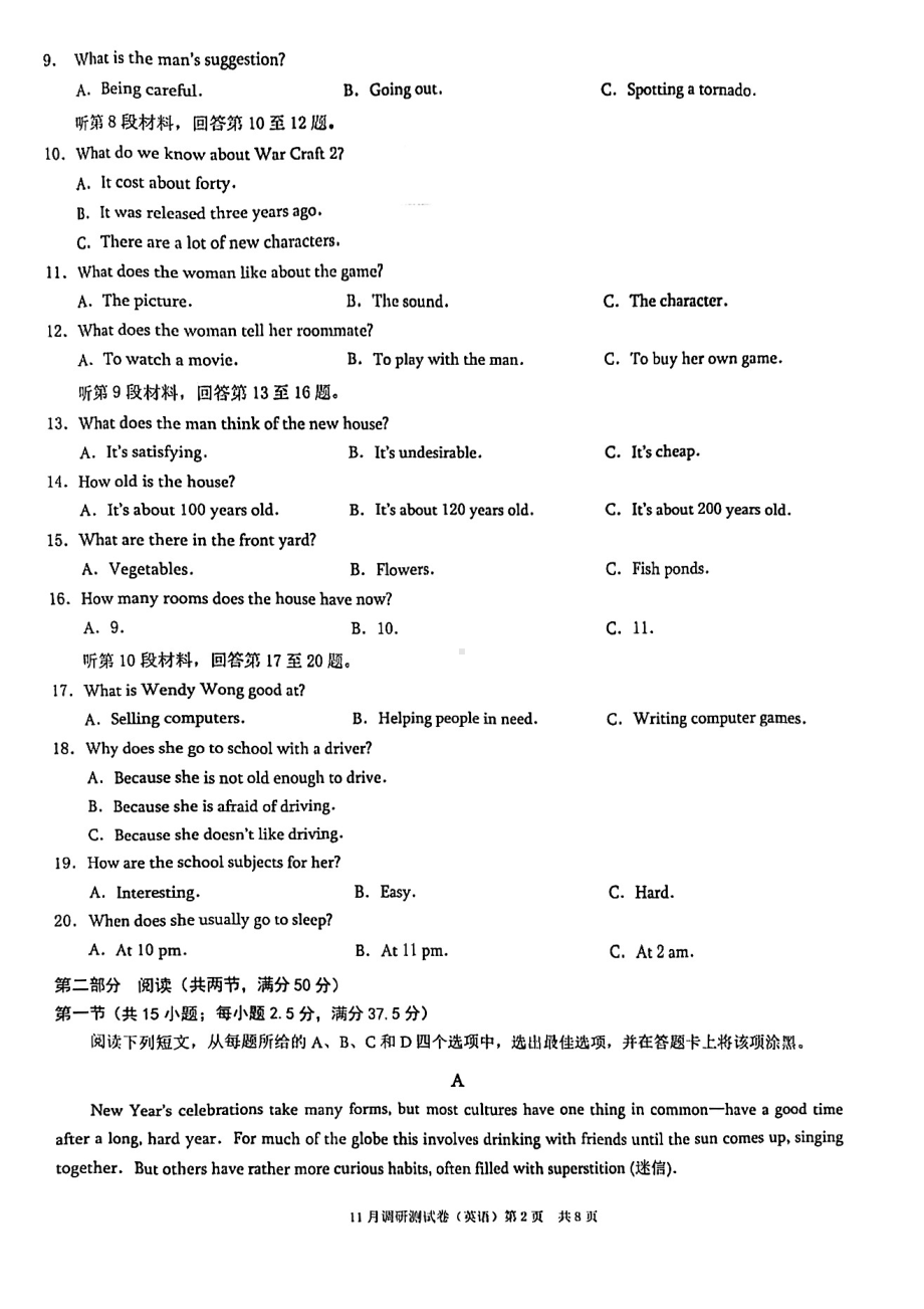 重庆市2023届高三上学期11月调研测试英语试题+答案.pdf_第2页