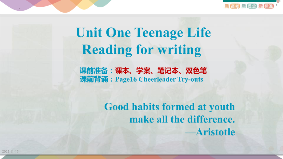 Unit1 Reading for writing写作（ppt课件） (2)-2022新人教版（2019）《高中英语》必修第一册.pptx_第1页