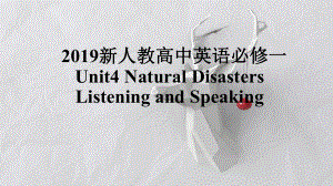 Unit4 Listening and Speaking （ppt课件）-2022新人教版（2019）《高中英语》必修第一册.pptx