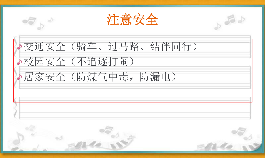 初级中学七年级99班班第四周主题班会ppt课件：学习雷锋好榜样(共23张PPT).ppt_第1页