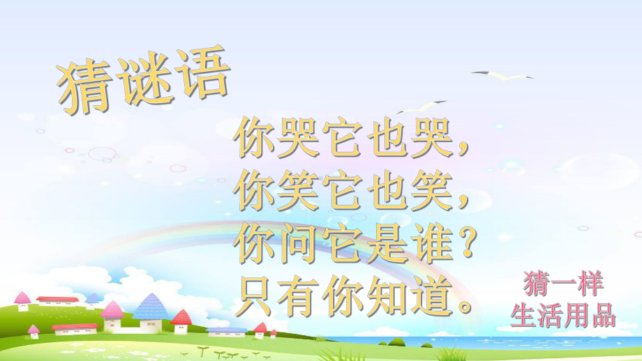 二年级下册音乐课件 （简谱） 歌曲《学我做》(1) 花城版23张.pptx_第2页