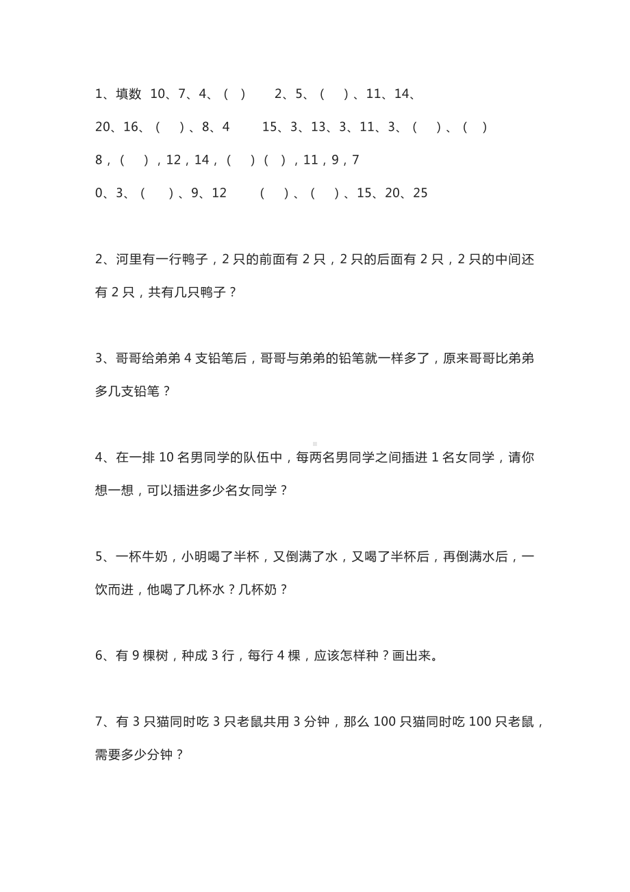 小学数学基础练习题100道.docx_第1页