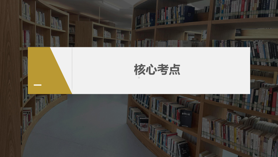 Unit 4 Listening and Speaking & Reading and Thinking Language Points （ppt课件）-2022新人教版（2019）《高中英语》必修第一册.pptx_第3页