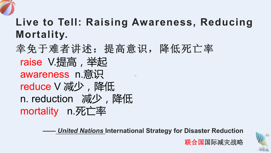 Unit4 Natural Disasters Reading and thinking 课文详解（ppt课件）-2022新人教版（2019）《高中英语》必修第一册.pptx_第3页