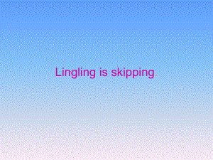 二年级下册英语课件- Module 5 Unit 1Linglingis skipping.外研社（一起）(共17张PPT).pptx