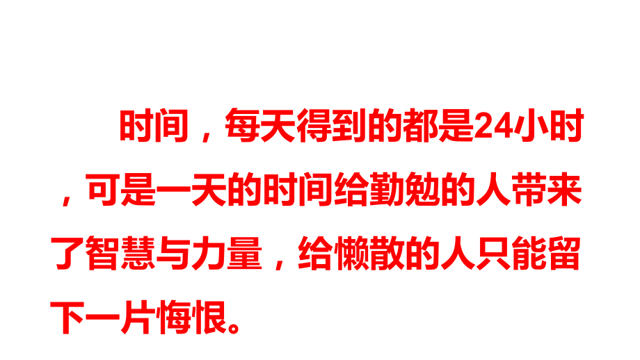 三年级数学下册课件-五 年、月、日练习七90-苏教版15张.pptx_第2页