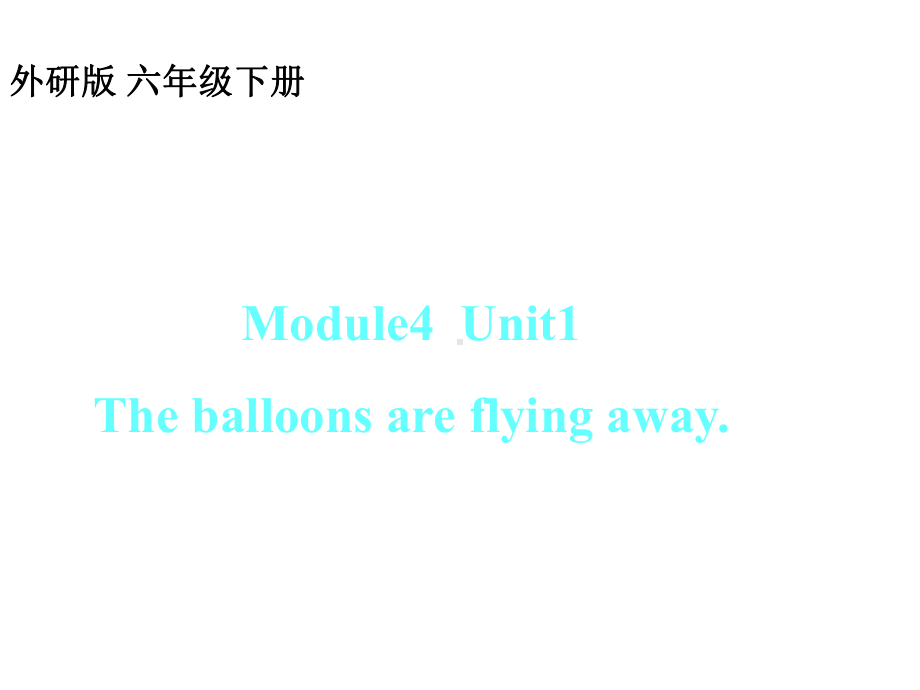 六年级英语下册课件-Module 4 Unit 1 The balloons are flying away2-外研版（三起）.ppt_第1页