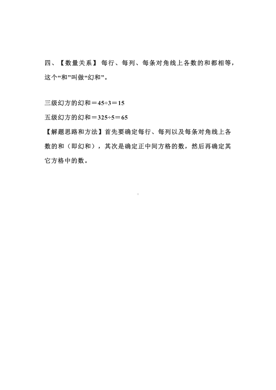 5-6年级数学基础巩固练习.docx_第3页