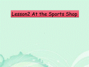 六年级英语下册课件-Lesson 2 At the Sports Shop-冀教版（三起）.ppt