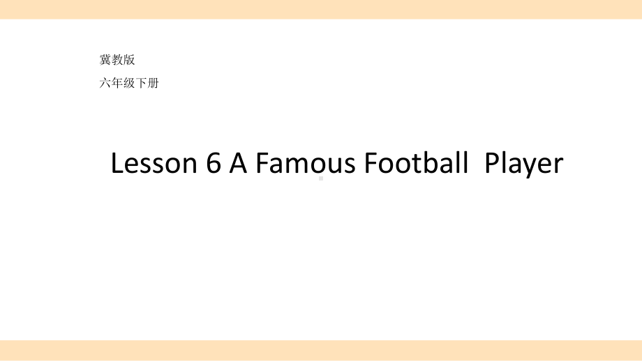 六年级英语下册课件-Lesson 6 A Famous Football Player（2）-冀教版.ppt_第1页