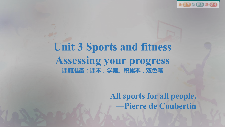 Unit 3 Sports and fitness Assessing your progress（ppt课件）-2022新人教版（2019）《高中英语》必修第一册.pptx_第1页