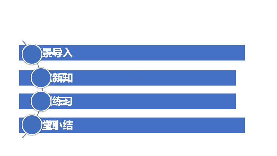 一年级数学上册教学课件-3.2比大小15-人教版（15张PPT).pptx_第2页