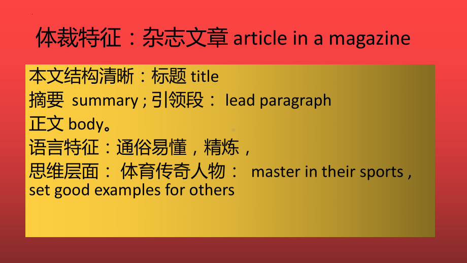 Unit 3 Reading and thinking（ppt课件）-2022新人教版（2019）《高中英语》必修第一册.pptx_第3页