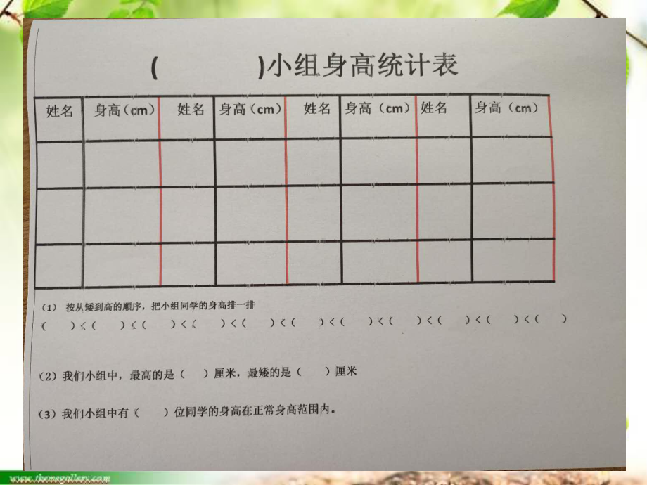 三年级数学下册课件-九 数据的收集和整理（二）104-苏教版(共9张ppt).ppt_第3页