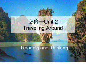 Unit 2 Reading and Thinking （ppt课件）(8)-2022新人教版（2019）《高中英语》必修第一册.pptx