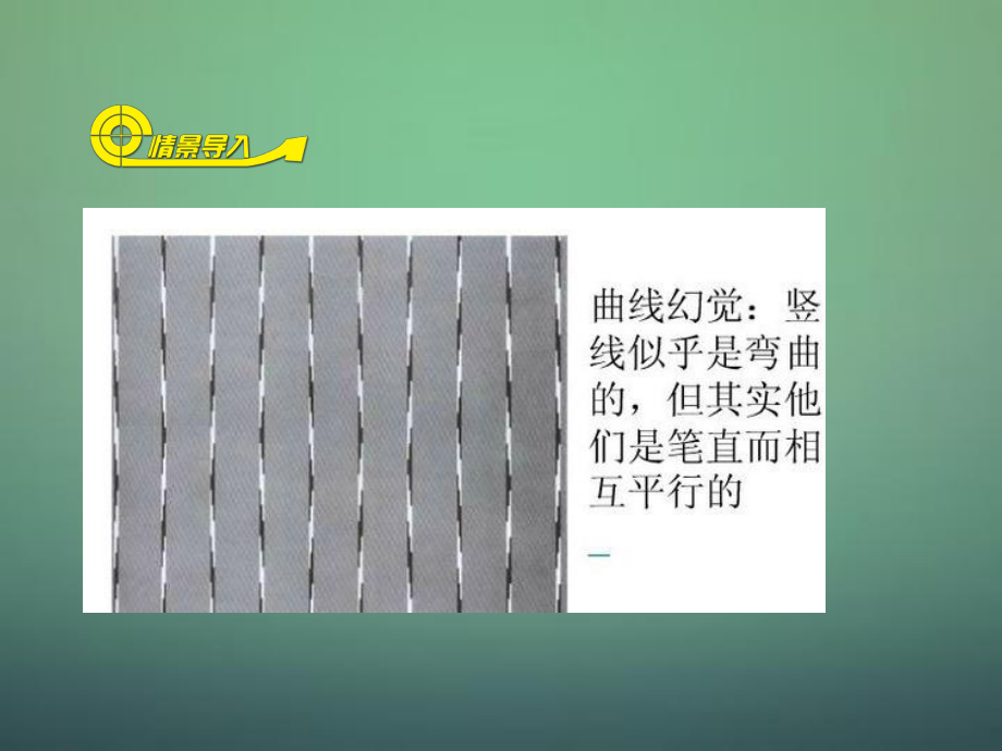 为什么要证明学习培训课件.ppt_第2页