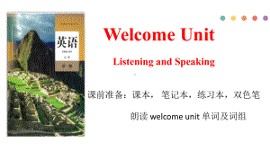 Welcome Unit Listening and speaking （ppt课件） (3)-2022新人教版（2019）《高中英语》必修第一册.pptx