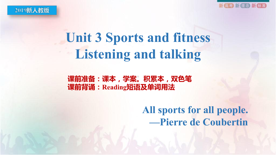 Unit 3 Sports and Fitness Listening and Talking （ppt课件） -2022新人教版（2019）《高中英语》必修第一册.pptx_第1页