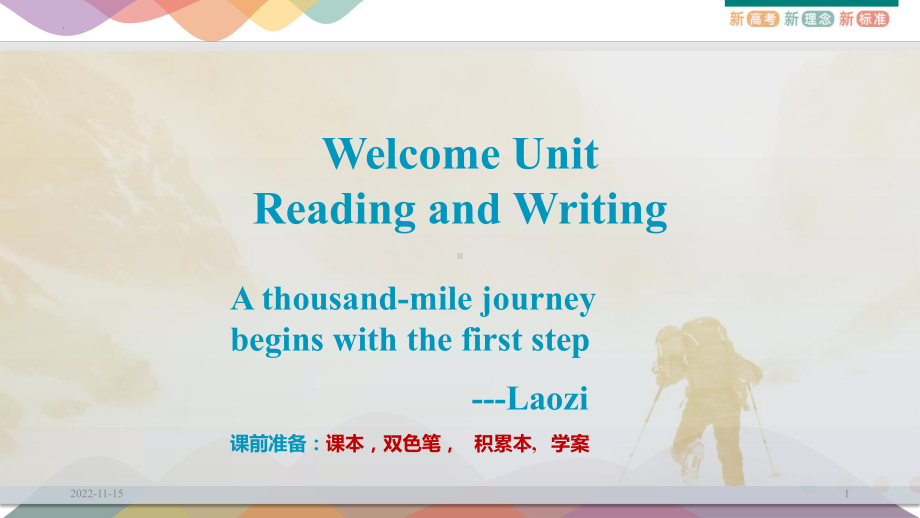 Welcome Unit Reading for writing 写作（ppt课件）-2022新人教版（2019）《高中英语》必修第一册.pptx_第1页