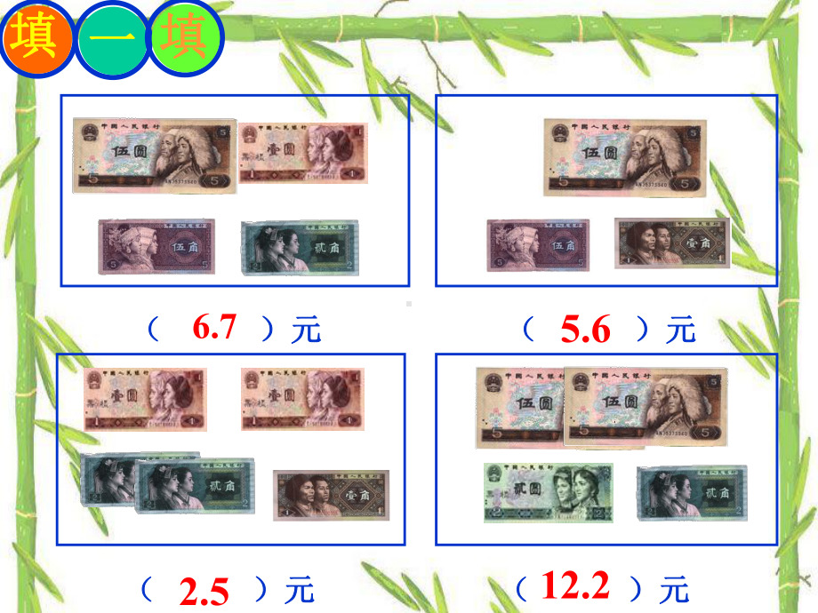 三年级数学下册课件-八 小数的初步认识4-苏教版(共20张ppt).ppt_第3页