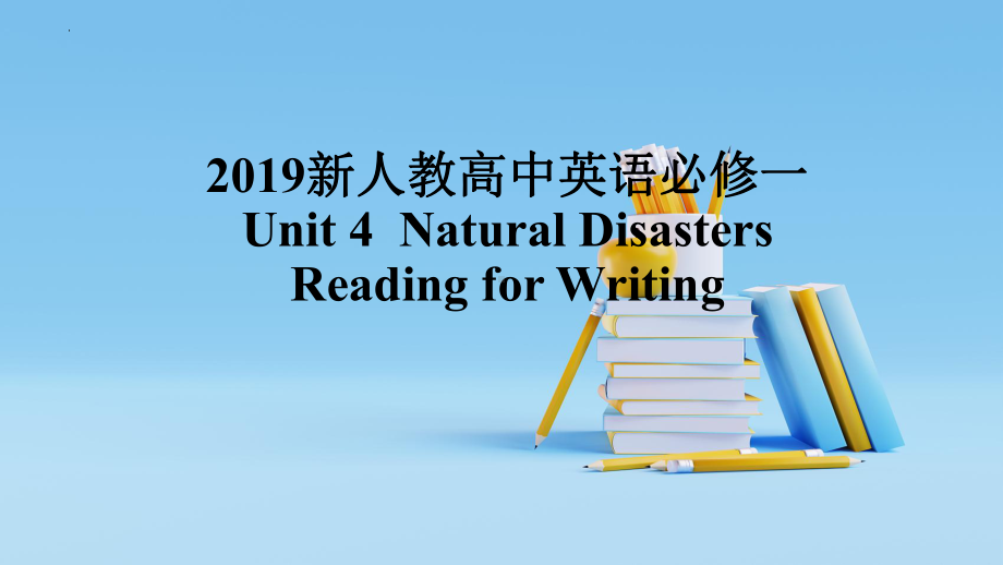 Unit 4 Natural disasters Reading for writing公开课（ppt课件） -2022新人教版（2019）《高中英语》必修第一册.pptx_第1页