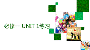 Unit 1 Teenage Life 练习（ppt课件）-2022新人教版（2019）《高中英语》必修第一册.pptx