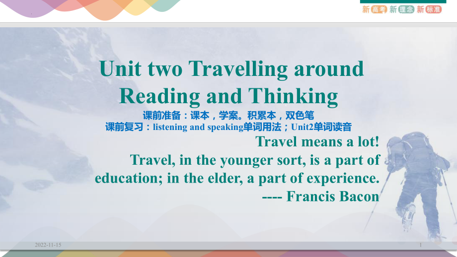 Unit 2 Travelling around Reading and Thinking （ppt课件） -2022新人教版（2019）《高中英语》必修第一册.pptx_第1页