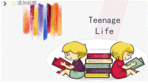 Unit 1 Teenage Life 词汇（ppt课件）-2022新人教版（2019）《高中英语》必修第一册.pptx