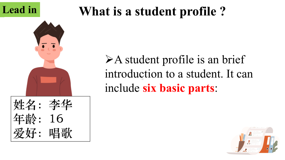 Welcome Unit Reading for Writing （ppt课件） (2)-2022新人教版（2019）《高中英语》必修第一册.pptx_第3页