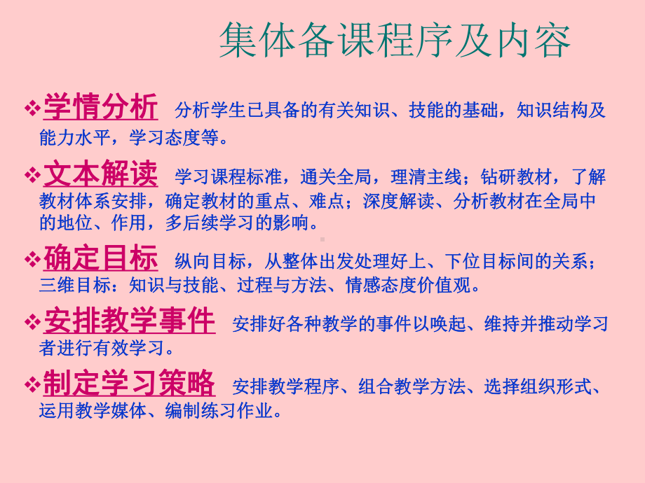 二年级组教研活动集体备课（人教版小学数学二年级上册第七节《统计》）学习培训模板课件.ppt_第2页