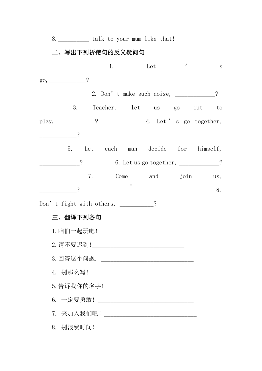 小学人教新起点六年级英语下册语法专项练习1.doc_第2页