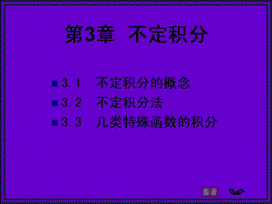 有理函数课件学习培训课件.ppt