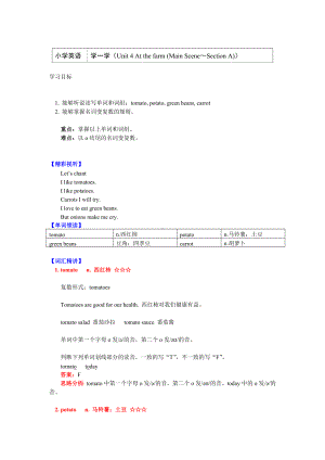 四年级英语下册知识讲义-学一学（Unit 4 At the farm (Main Scene-Section A)）-人教PEP版.doc