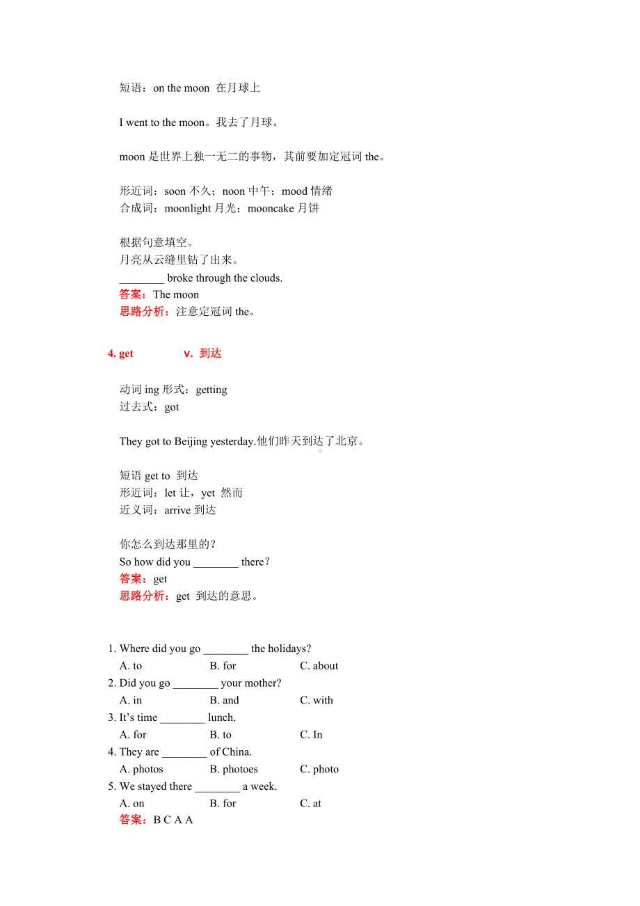 五年级英语下册知识讲义-学一学（Module 6）-外研版（三起）.doc_第3页