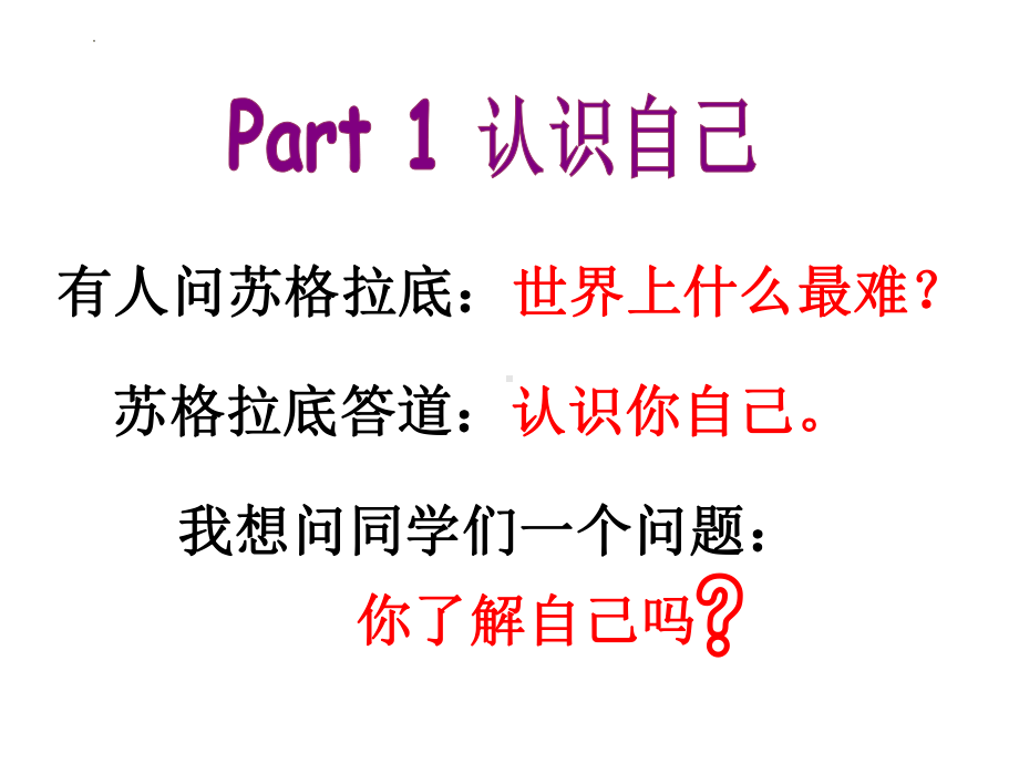 初三我的青春不浪费 主题班会ppt课件 2022秋九年级下学期.pptx_第2页