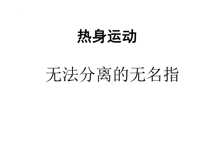 雅言雅行主题班会ppt课件 2022秋下学期.pptx_第2页