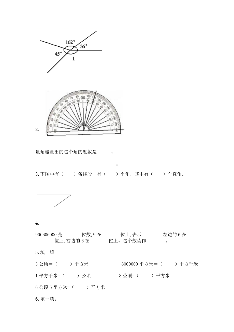 四年级上册数学试题 - 期中测试卷 - 人教版（含答案）.doc_第2页