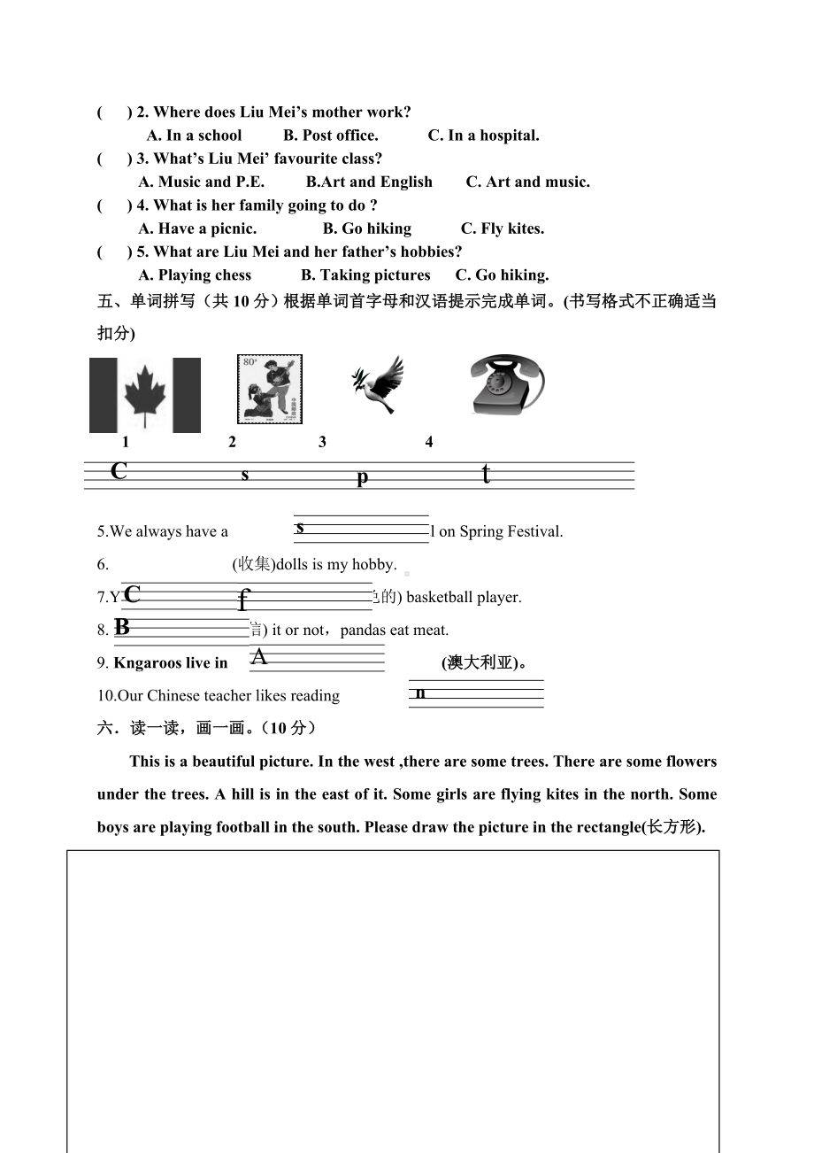 小学人教新起点六年级英语下册质量检测试卷.doc_第3页