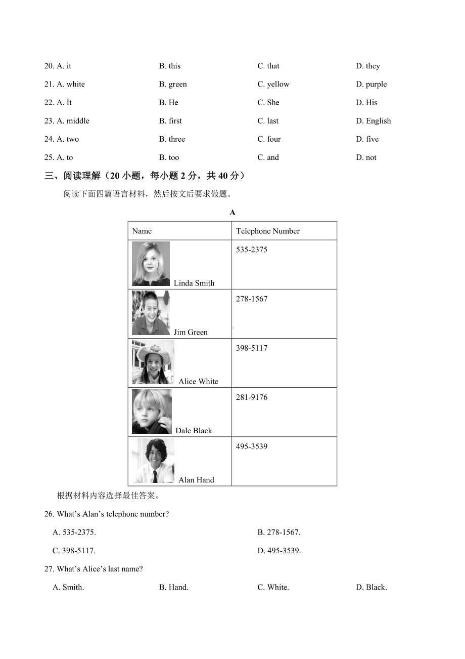 人教版英语七年级上册 期中试题-1.doc_第3页