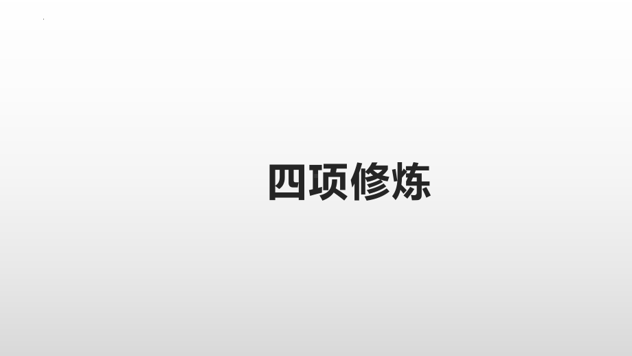 如何进行考前准备主题班会ppt课件 2022秋下学期.pptx_第2页