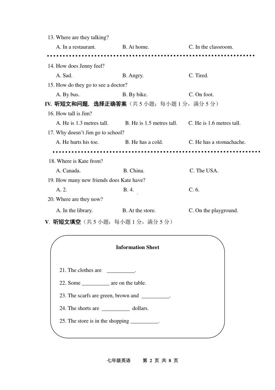 河北省唐山市路南区唐山市第四中学校2022-2023学年七年级上学期期中英语试卷.pdf_第2页