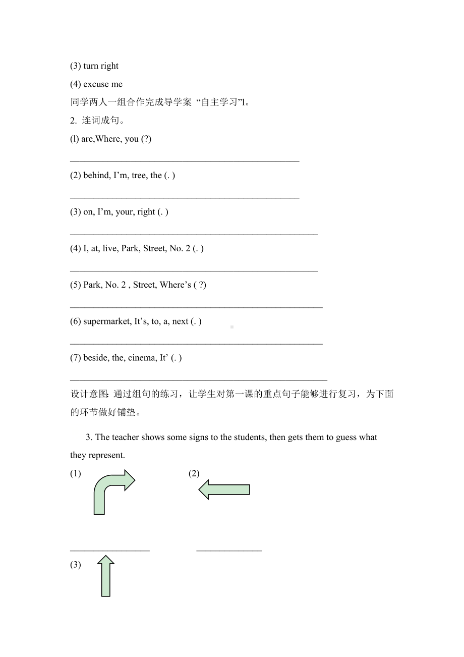 四年级上册英语教案- Module l Unit l Go straight on 外研版（三起）.doc_第2页