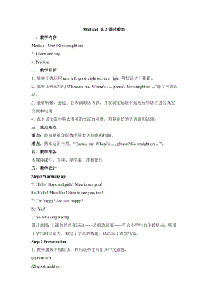 四年级上册英语教案- Module l Unit l Go straight on 外研版（三起）.doc