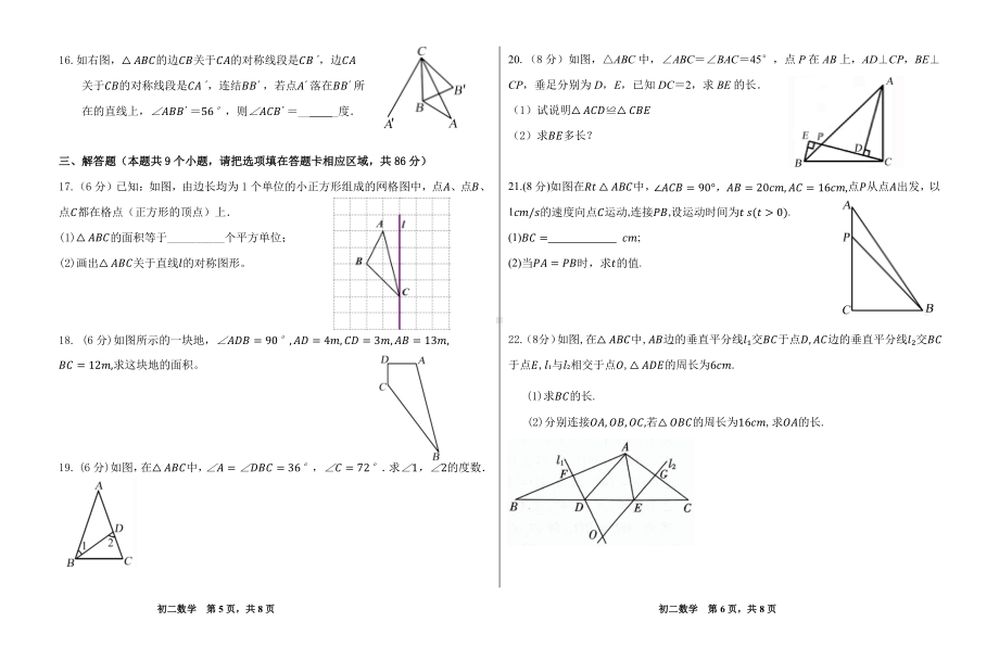 山东省济南市钢城区艾山第一初级中学2022-2023学年七年级上学期期中检测数学试卷.pdf_第3页