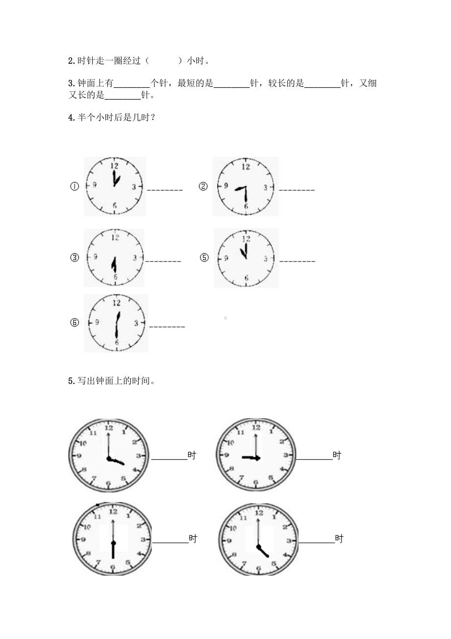 一年级上册数学试题 - 第八单元 认识钟表 测试卷 - 北师大版（含答案）.doc_第3页