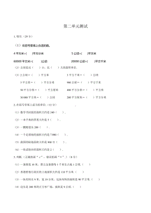 四年级上册数学试题- 第二单元测试人教版无答案 (1).docx