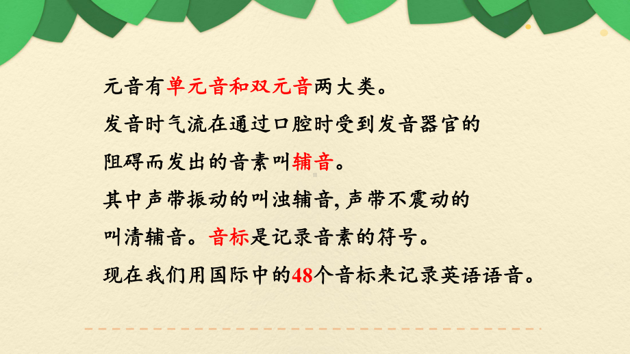 人教版英语七年级上册 期中复习（二）（课件）.pptx_第3页