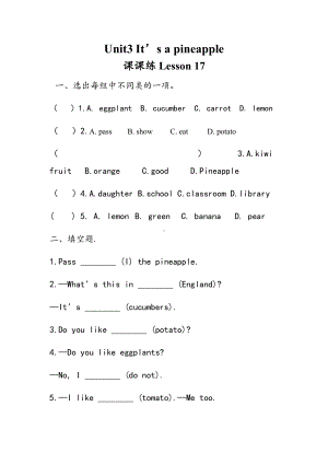 四年级上册英语试题-Unit3 It’s a pineapple.Lesson17课课练-人教精通版-（无答案）.doc